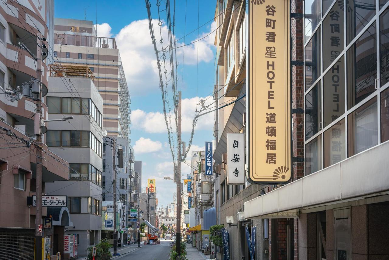 谷町君・星hotel・道頓福居 Osaka Exteriör bild